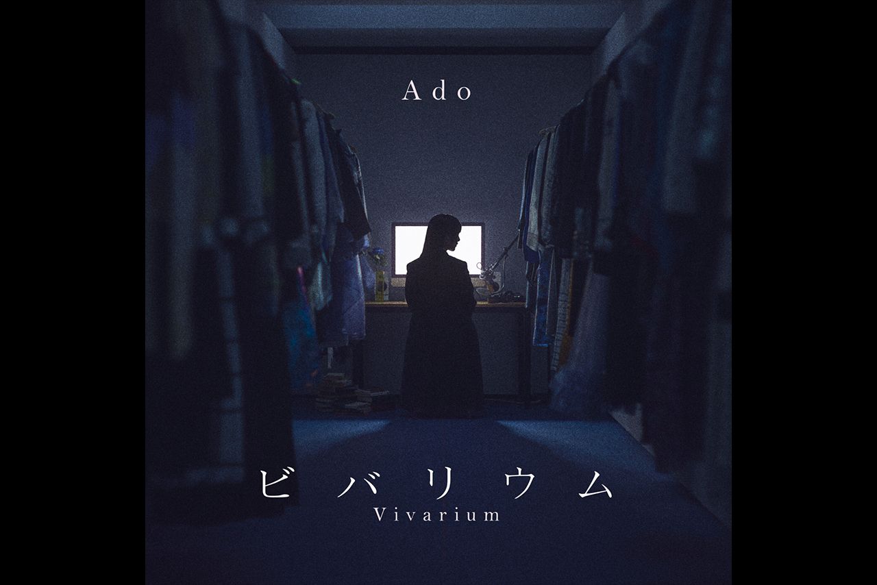 Ado初となる実写ジャケットでも話題の新曲『ビバリウム』（公式サイトより）