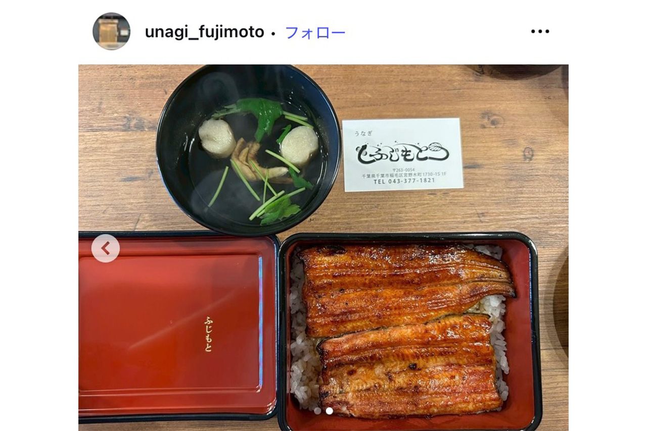 「ふじもと」のうな重が加藤一二三さんの勝負メシ（同店のインスタより）