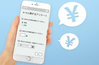副業＆小遣い稼ぎに最適！誰でも稼げるアンケートモニター生活、“スキマ時間” で30万円稼ぐ方法