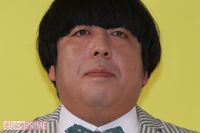 日村勇紀の淫行疑惑でじわじわ広がるコンビ格差「まるでボディーブロー」