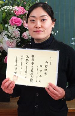税理士の合格証書を持って