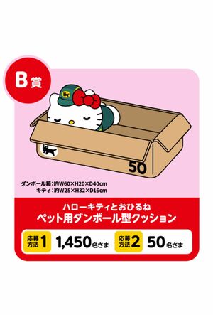 かわいすぎるハローキティのクッション（公式サイトより）