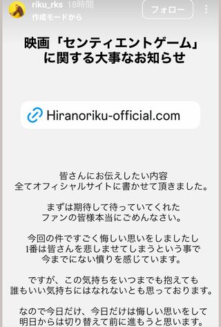 主演映画に関するお知らせを投稿した平野莉玖（本人のインスタグラムより）
