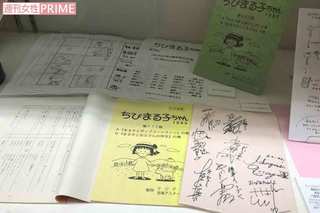 ちびまる子ちゃんランドでは当時の貴重な台本を見学することができる