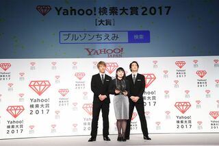 元ブルゾンちえみwithB