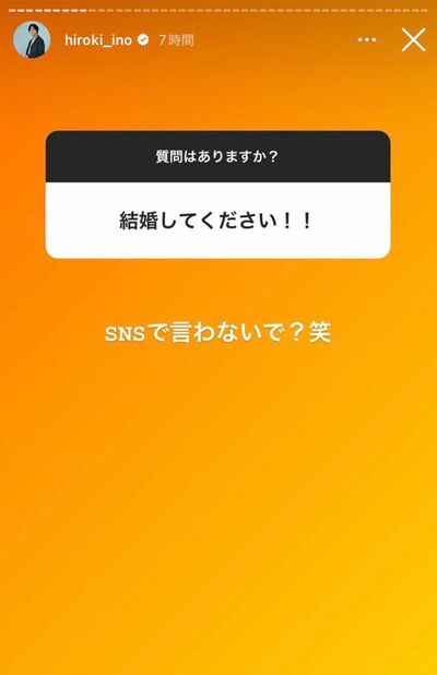 猪野広樹がインスタグラムで“結婚匂わせ”か（本人インスタグラムより）