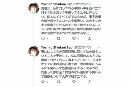 SNSでは両親への恨み節を