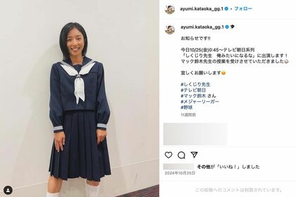 離婚後、テレビの収録でセーラー服姿を披露していた片岡安祐美（2024年10月）