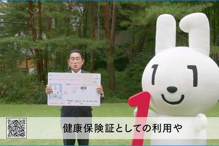 マイナンバーカードを呼びかける岸田首相（政府広報オンラインより）