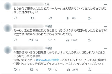 『それスノ』の企画に巻き込まれた被害者のツイート（ツイッターより）