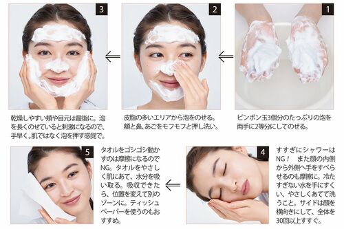 こすらない【洗顔】　モデル／上西星来