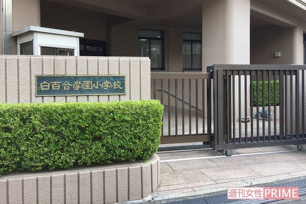 白百合学園幼稚園を卒業した子どもたちは、そのまま同敷地内にあるこの小学校に進学する