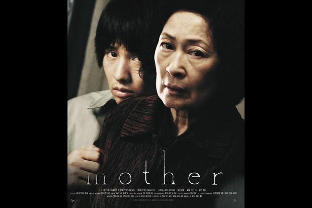 『母なる証明』