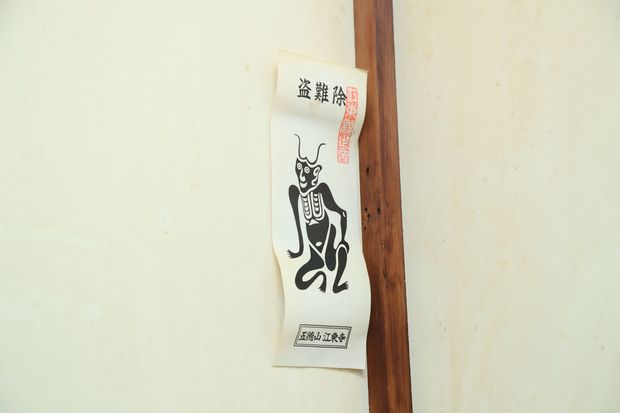 この部屋にはあの世とこの世の「境目」があり、人気ラーメン店並みに霊の行列ができているという。このお札は霊媒師にすすめられて貼ったもの