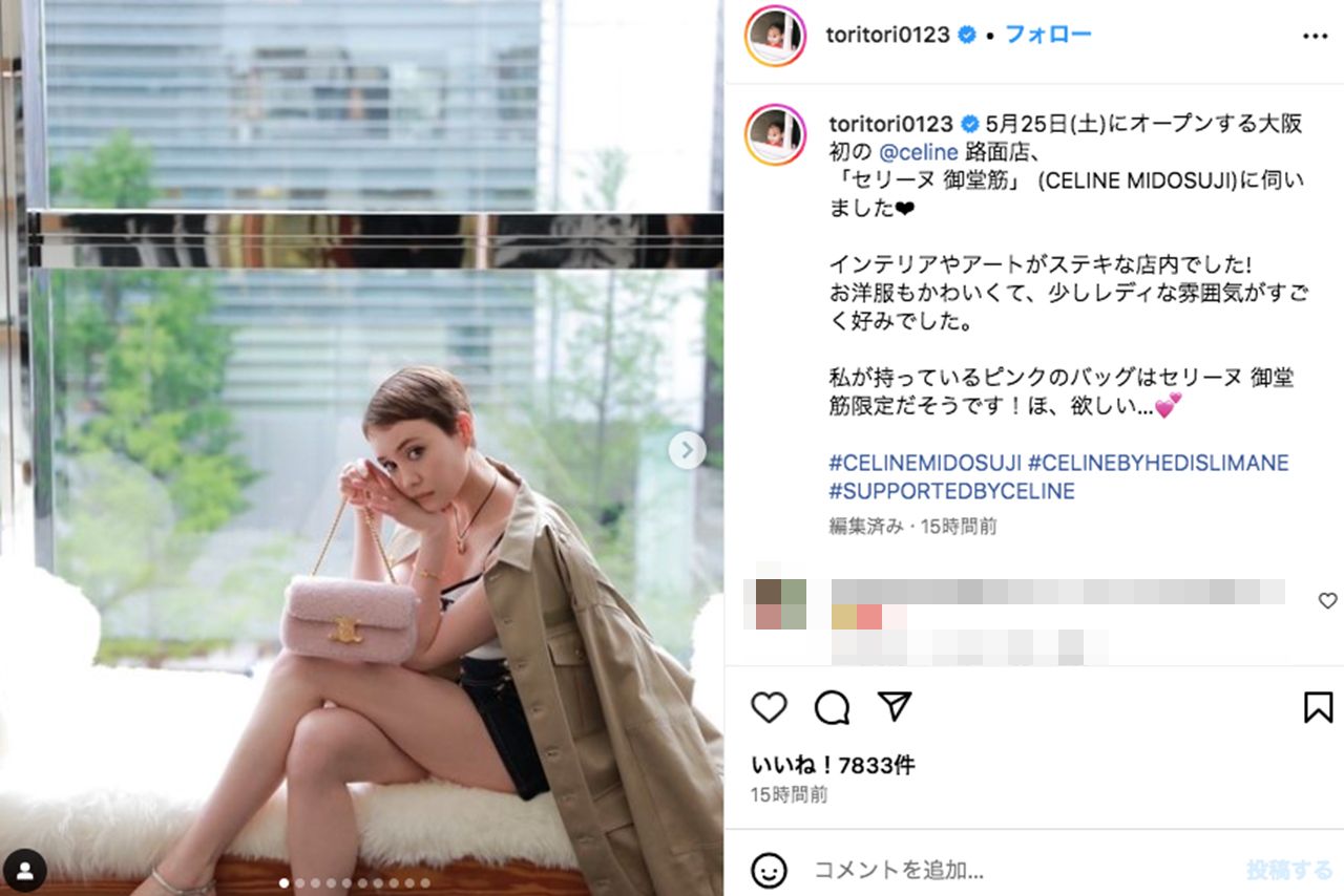 ミニスカート姿で大胆に生脚を披露したトリンドル玲奈（本人インスタグラムより）