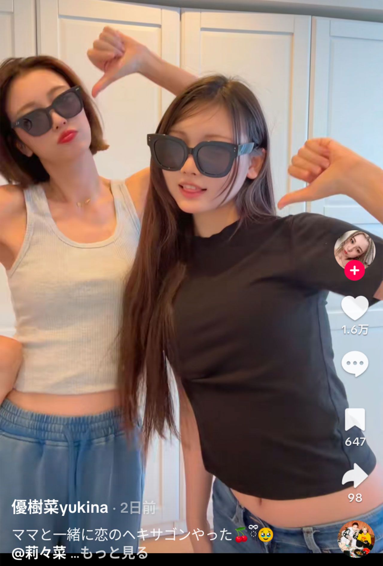 木下優樹菜と長女・莉々菜さん（木下優樹菜のTikTokより）