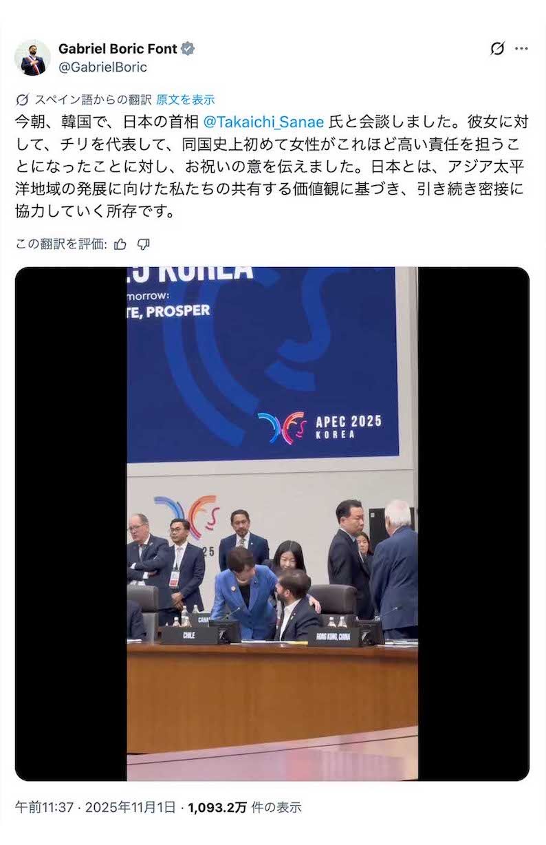 チリのガブリエル・ボリッチ大統領の右側から、奥の左肩に手を添えるように軽く身を寄せ、笑顔を向ける高市早苗首相（ボリッチ大統領のXより）