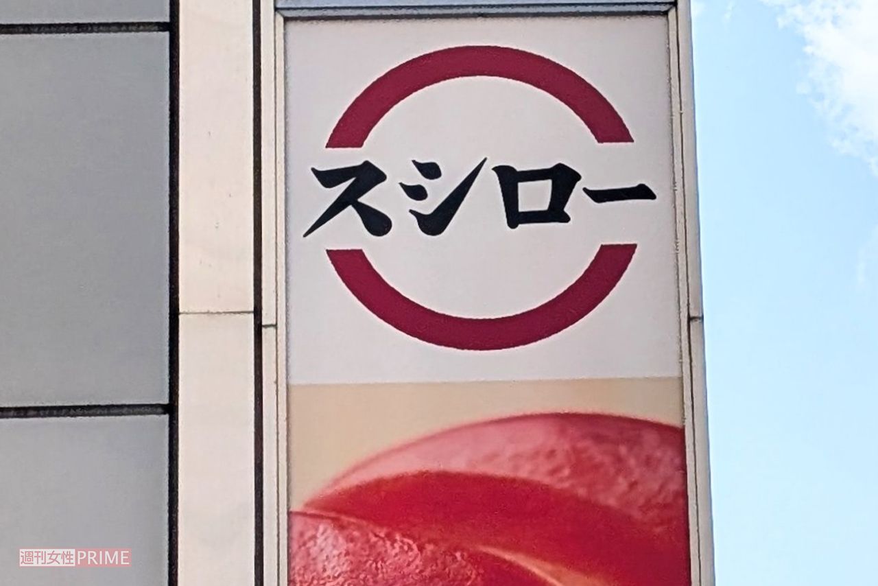 スシロー（写真はイメージです）　撮影／編集部