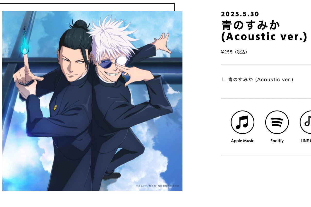 キタニタツヤのヒット曲『青のすみか』（公式サイトより）