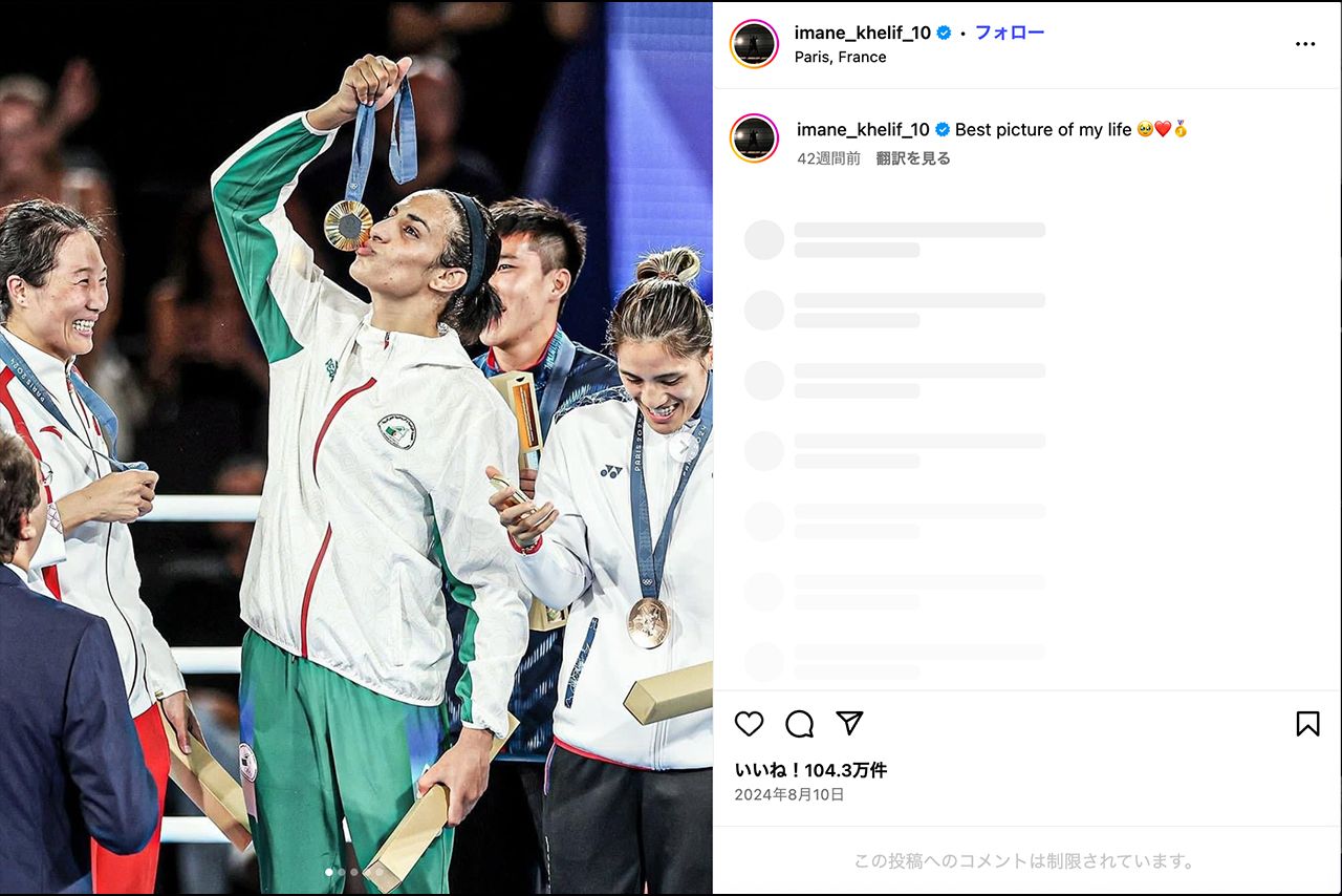 イマン・ヘリフ（本人のInstagramより）