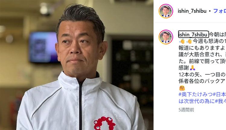 日本維新の会の奥下剛光衆院議員