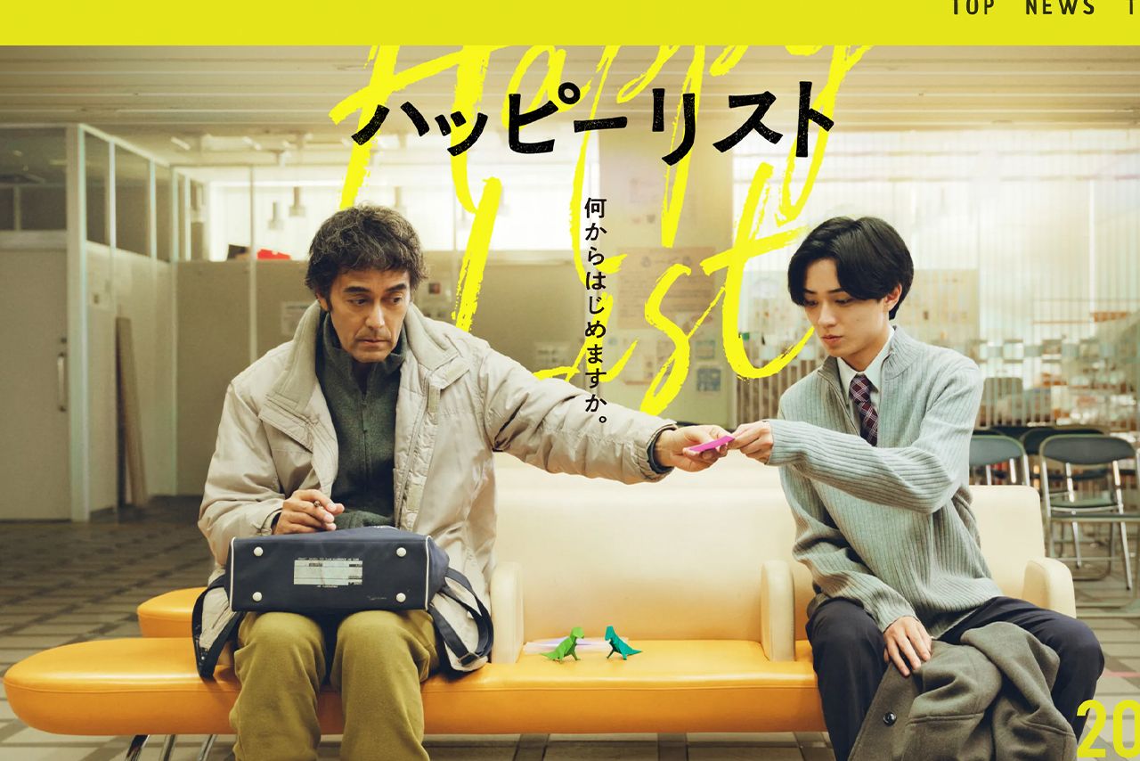 2027年2月公開予定の映画『ハッピーリスト』では、40年間精神科病棟に入院していた主人公を演じる阿部寛（公式サイトより）