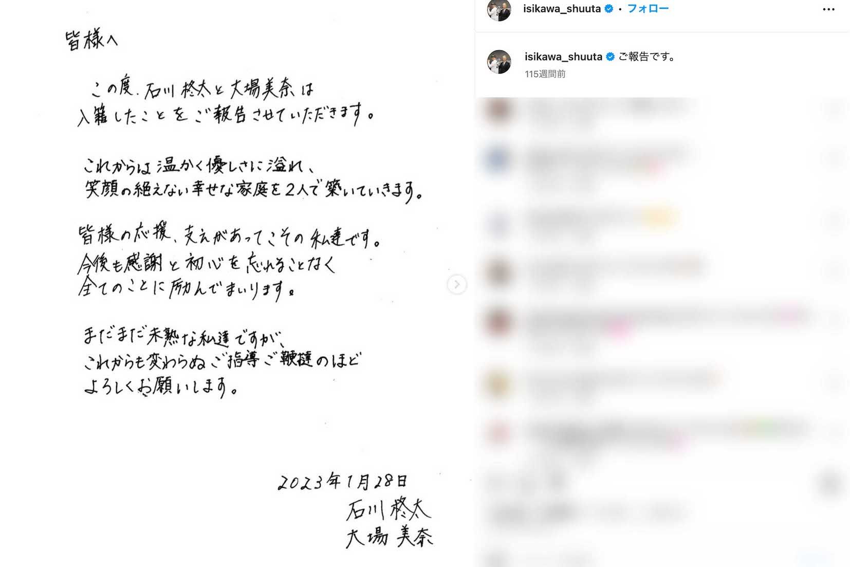 元AKB・SKE48の大場美奈の夫で千葉ロッテマリーンズの石川柊太（本人のインスタグラムより）