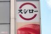 『スシロー』ポイントで批判殺到も、図形だけの“斬新すぎるコラボ匂わせ”！キティファンが秒速で特定した決定的な“証拠”