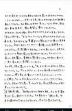 池田純矢受刑者が“獄中”から認めた直筆の手紙2。節々に“被害者アピール”も(公式Xより)