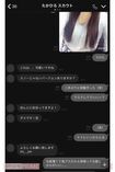 スカウト時代のLINE。女性への気遣いが感じられる
