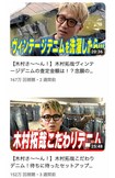 '90年代から大好きな「デニム」紹介の回は即再生回数が100万回を超えた(木村拓哉の公式YouTubeより)