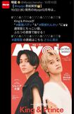 アイドル誌と言われる媒体で唯一残ったのは集英社『Myojo』(公式Xより)