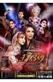 『1789』公演ポスター。手前右側が星組トップスターの礼真琴(劇団公式HPより)