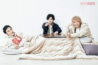 新しい地図、こたつで座談会!お正月といえば「久しぶりに紅白歌合戦に出たいね」