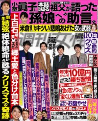 今週発売『週刊女性』11/23号の表紙と中身はコチラ！
