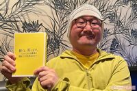 『動くと、死にます。』の著者・小川一平さんが語った 壮絶な孤立感と、自他への違和感。両親の不仲、止ま…