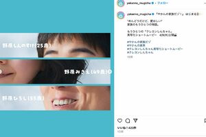 20年後と見られる実写版の顔の一部（やかんの麦茶公式インスタグラムより）