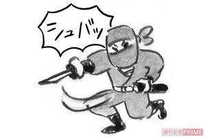 イラスト／長田直美