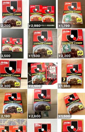 ラモス瑠偉CMで話題を集めた『Jリーグカレー』が復刻し試合で無料配布