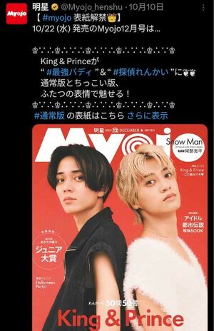 老舗アイドル誌”が軒並み休刊「出すだけ赤字」切実すぎる懐事情