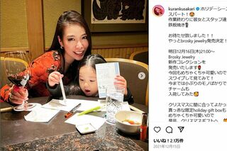子どもの隣でお酒のようなものを手にしている紅蘭（本人のインスタグラムより）