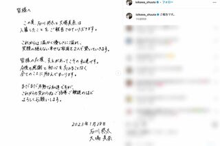 元AKB・SKE48の大場美奈の夫で千葉ロッテマリーンズの石川柊太（本人のインスタグラムより）