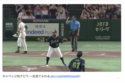 8月6日の巨人戦で、キャベッジを三振に取り派手なパフォーマンスを披露するヤクルト・アビラ（Xより、一部編集部加工）