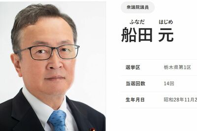 自民党・船田元衆院議員、“総裁選やり直し”を提案して国民愕然、石破茂首相の“退陣撤回案”にも集まる批…