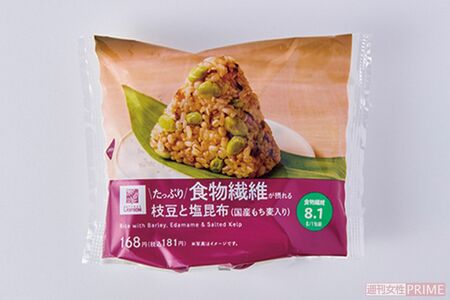たっぷり食物繊維が摂れる枝豆と塩昆布おにぎり／ローソン