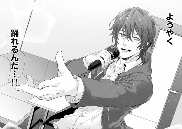 1話(26/31)　（c）木野イチカ（c）もちだもちこ／主婦と生活社