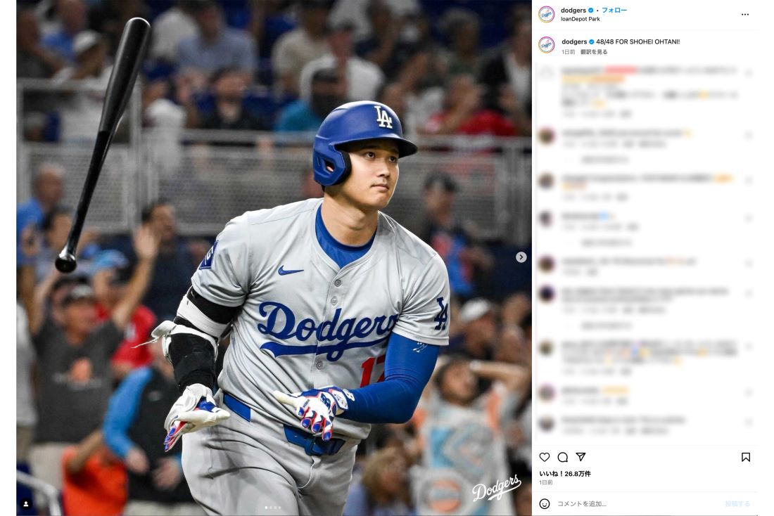 48号ホームランを放った試合は48盗塁も成功させている（ドジャーズ公式インスタグラムより）