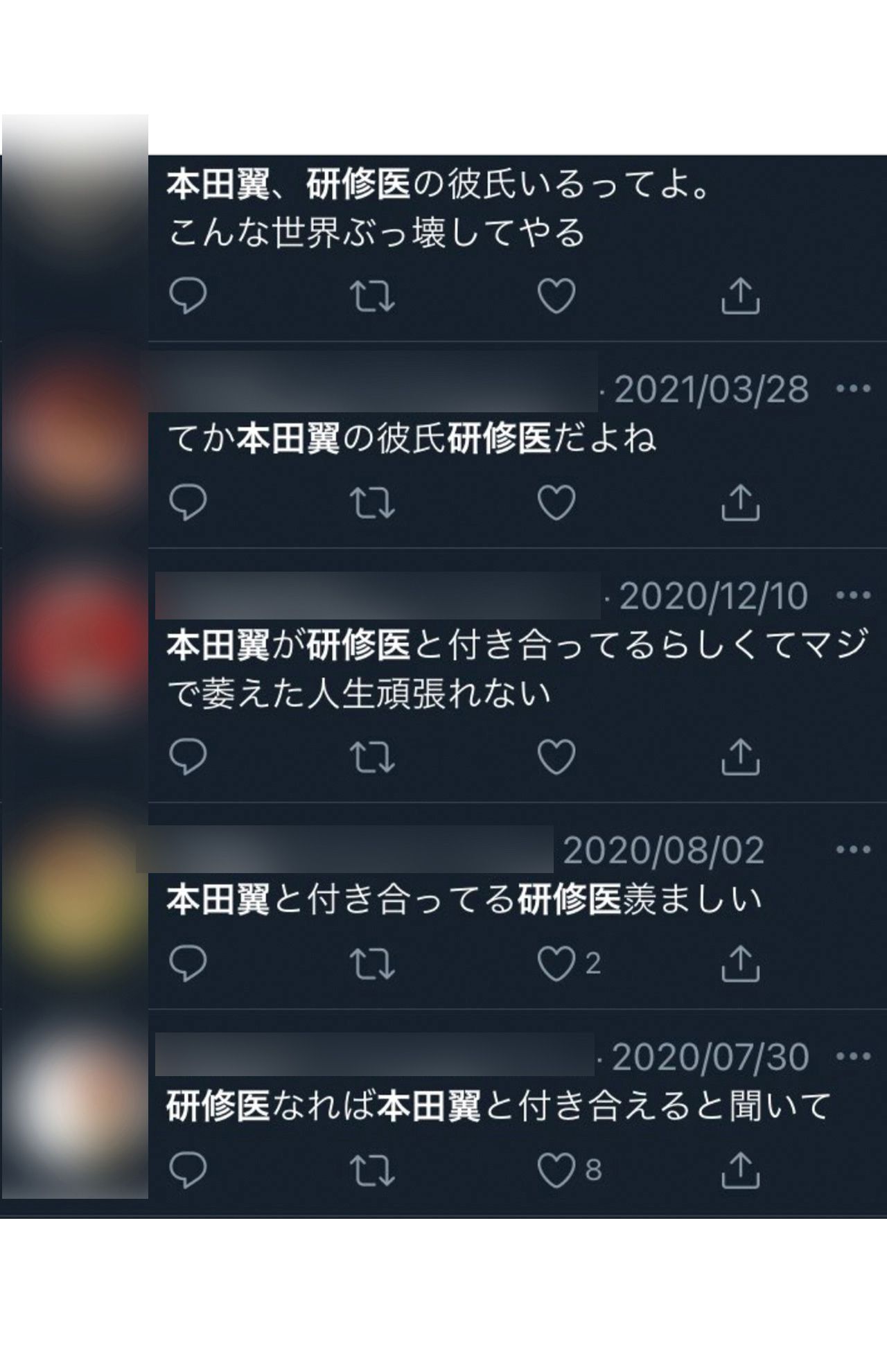 ネットに拡散された本田翼と研修医の交際を匂わせる投稿