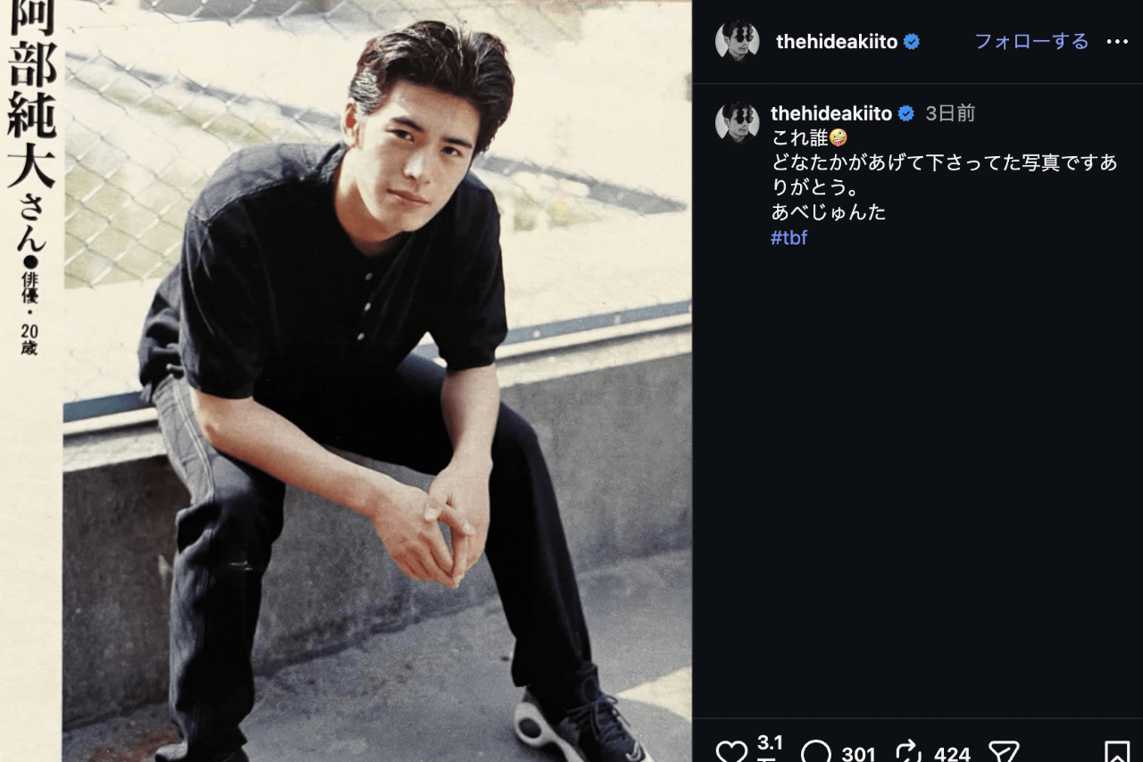 若き日のビジュアルを公開した俳優の伊藤英明（公式インスタグラムより）