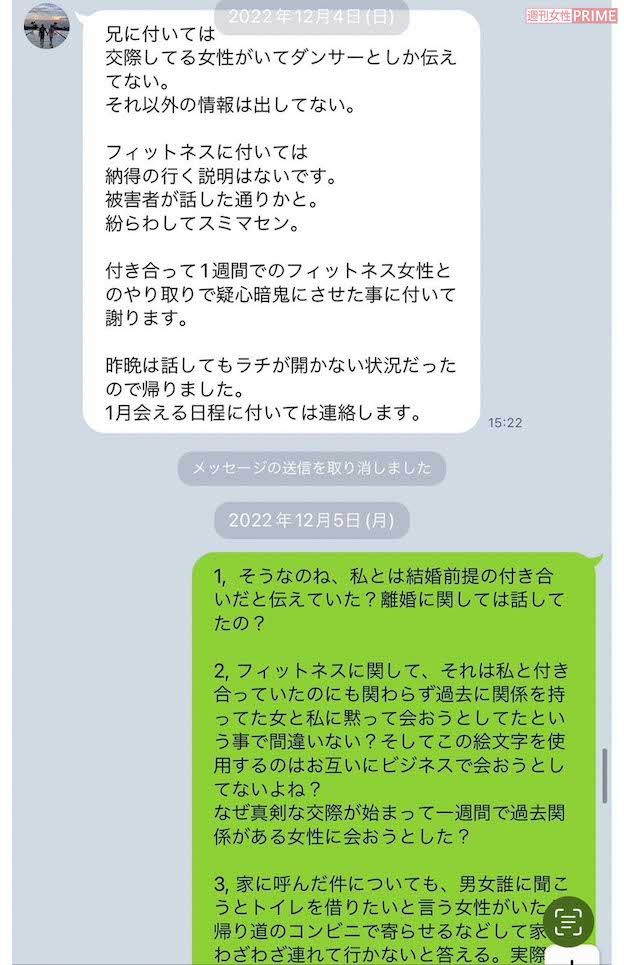 2022年12月5日　兄・木村拓哉へは付き合いを詳しく伝えていない様子や、過去のフィットネス女子への浮気疑惑を問いただしている